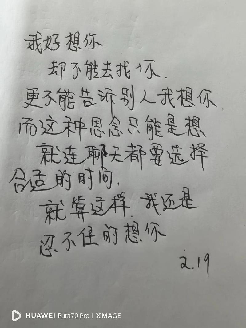 寄情于笔,致情于你,千言万语,汇成一句,我好想你 第1张 寄情于笔,致情于你,千言万语,汇成一句,我好想你 第1张