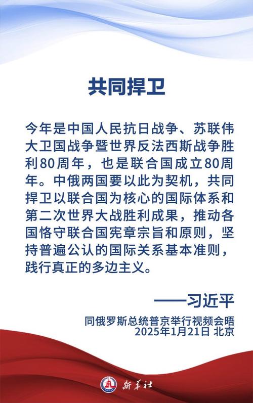 《普京霸气十句名言，彰显俄罗斯作为世界大国的地位和意义》  第1张
