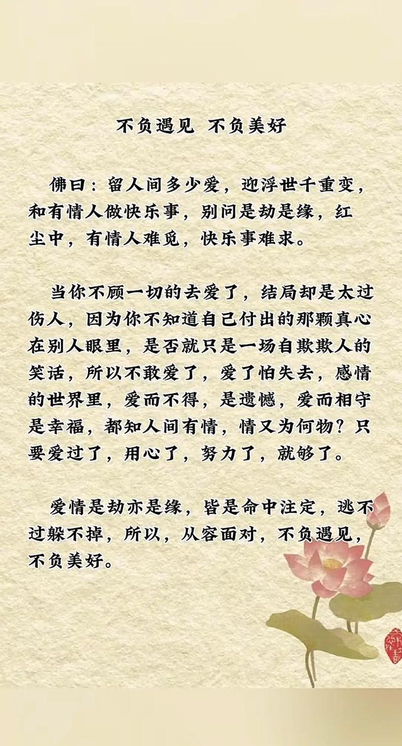 抖音很火的句子|相遇即是缘,不是恩赐,就是劫 第1张 抖音很火的句子|相遇即是缘,不是恩赐,就是劫 第1张