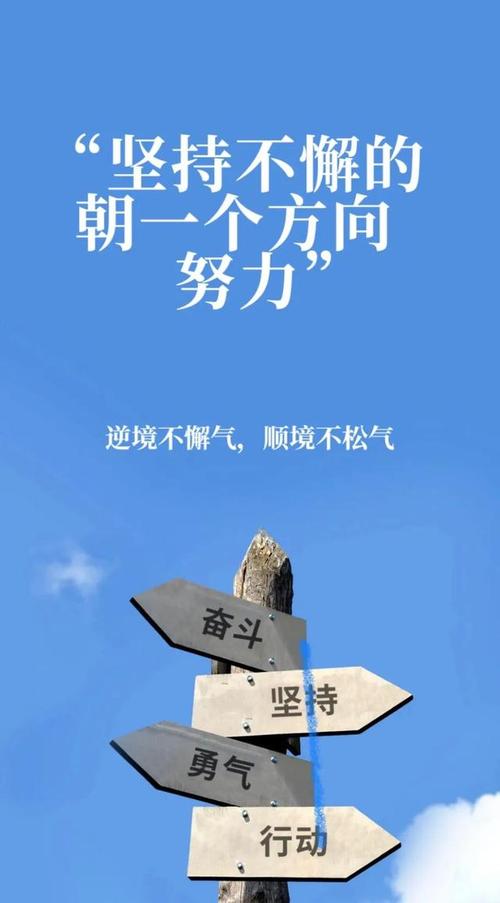 积极向上满满正能量的句子，激励你不断前行  第1张