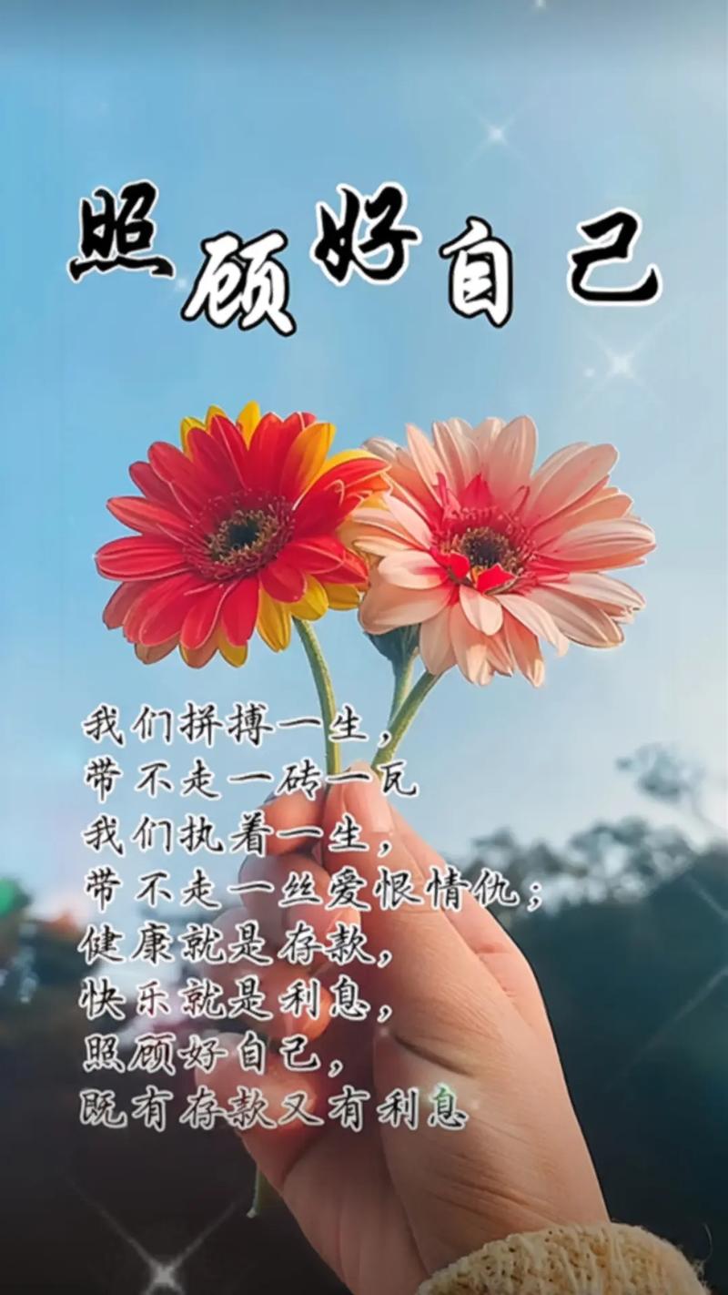 余生,为爱自己和自己爱的人努力活 第1张 余生,为爱自己和自己爱的人努力活 第1张