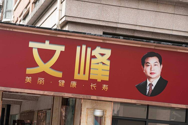 上海文峰总裁陈浩:管理者魅力打造的六个方法 第1张 上海文峰总裁陈浩:管理者魅力打造的六个方法 第1张
