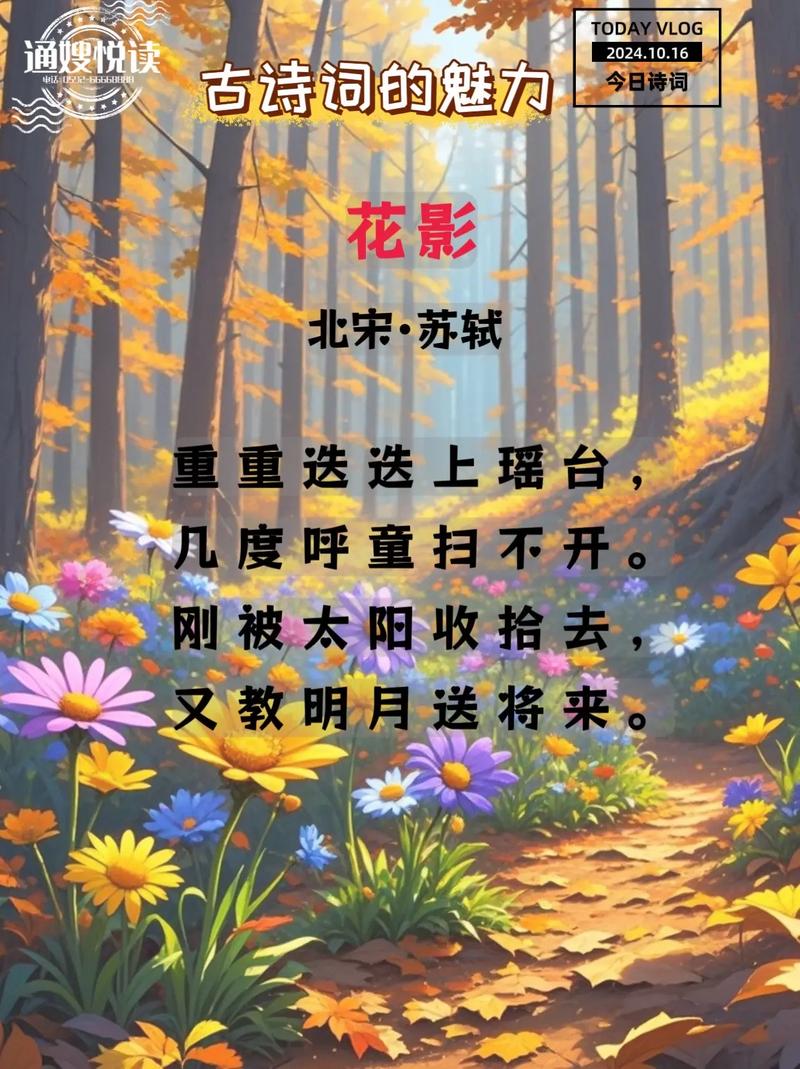 染指缕缕花事,沐浴重重花影 第1张 染指缕缕花事,沐浴重重花影 第1张