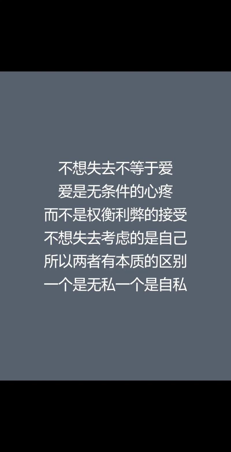 人生，只有今生，没有来世，有爱就爱，不爱就放！  第1张