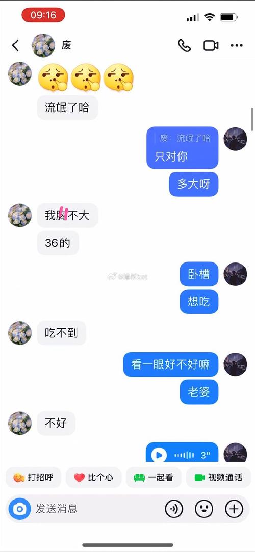 因为一顿关东煮,她把男友骂到3万人围观,聊天记录流出网友都看 第1张 因为一顿关东煮,她把男友骂到3万人围观,聊天记录流出网友都看 第1张