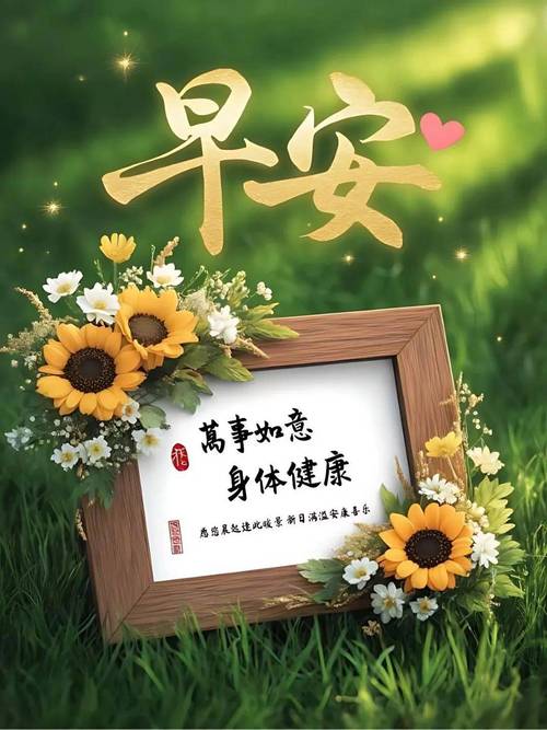 早上好,愿你心中有风景,眼里无是非,做一个无事小神仙 第1张 早上好,愿你心中有风景,眼里无是非,做一个无事小神仙 第1张