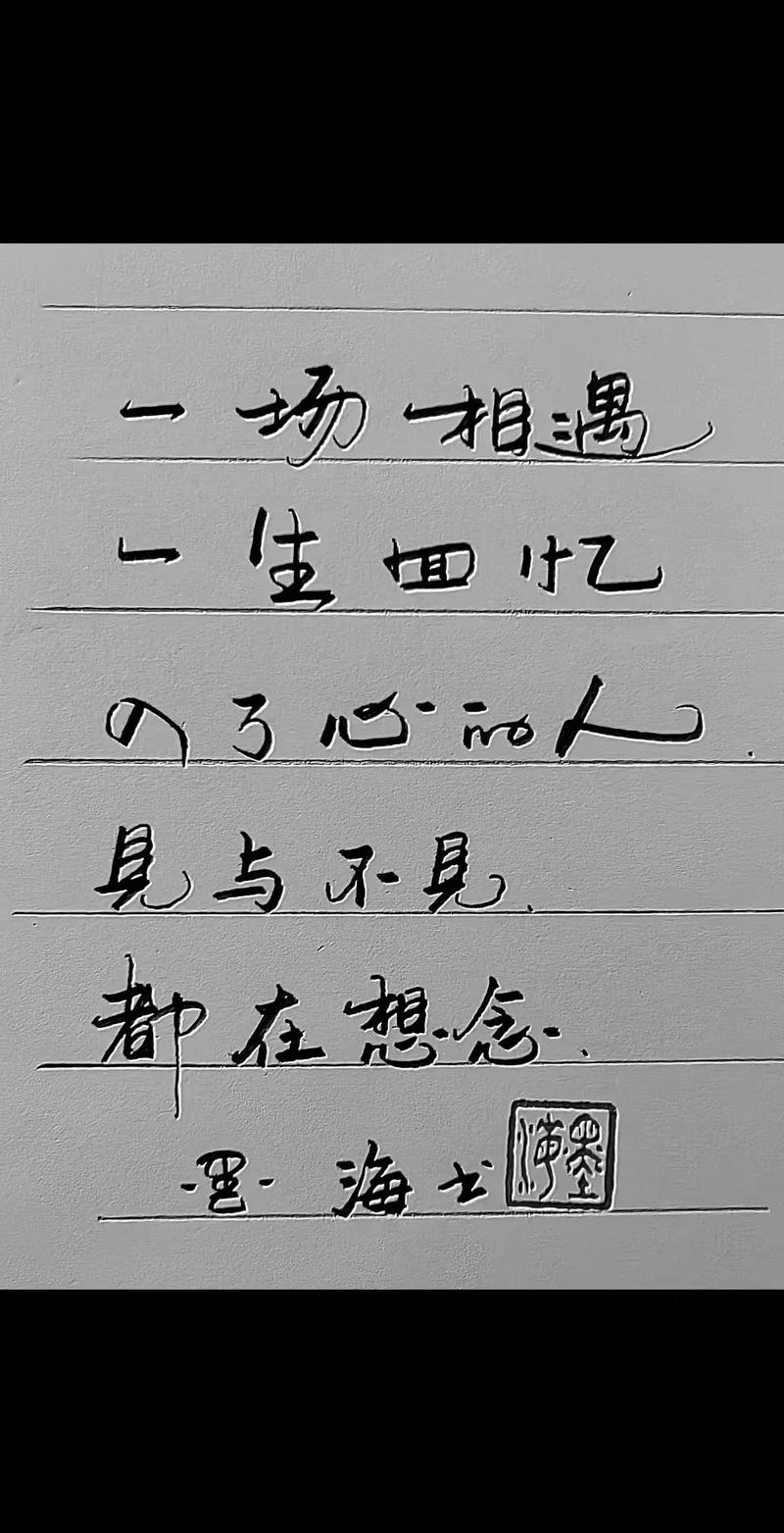 浅浅时光，见与不见，想念一生  第1张
