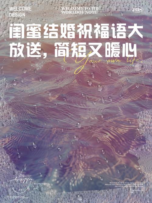 闺蜜十年结婚祝福语暖心话合集  第1张