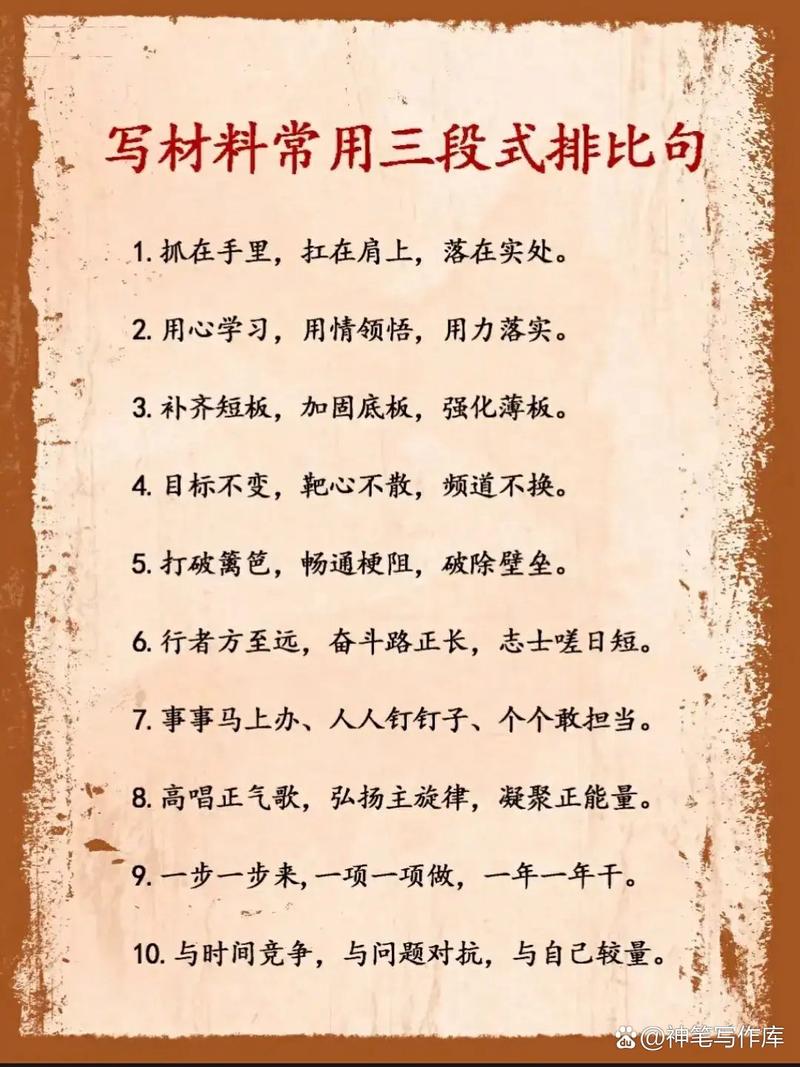 15个写材料的好句子 第1张 15个写材料的好句子 第1张