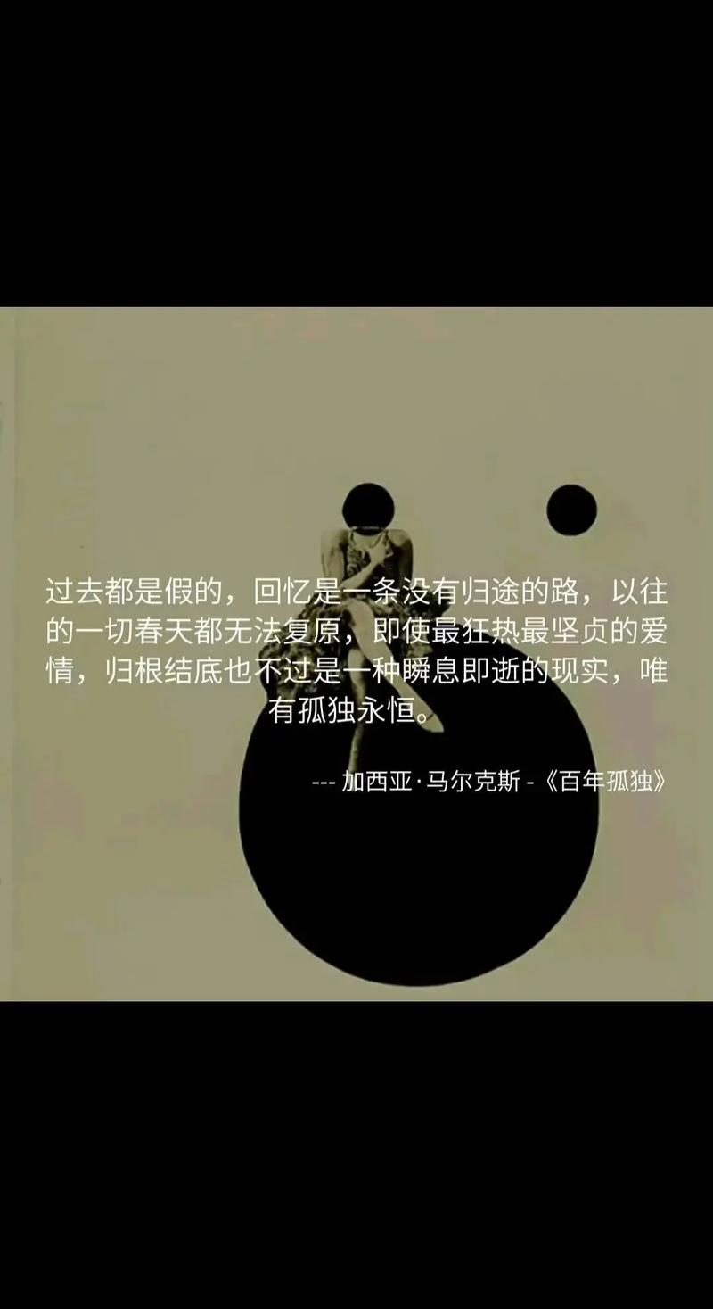 回忆是一条没有尽头的路——《百年孤独》经典语录 第1张 回忆是一条没有尽头的路——《百年孤独》经典语录 第1张