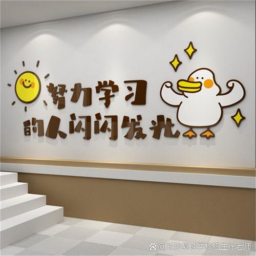 学习不是赛跑，比的不是快，而是好  第1张