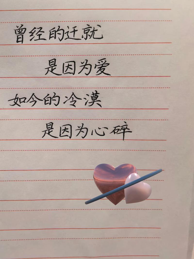 很悲伤的爱情心酸语录 第1张 很悲伤的爱情心酸语录 第1张