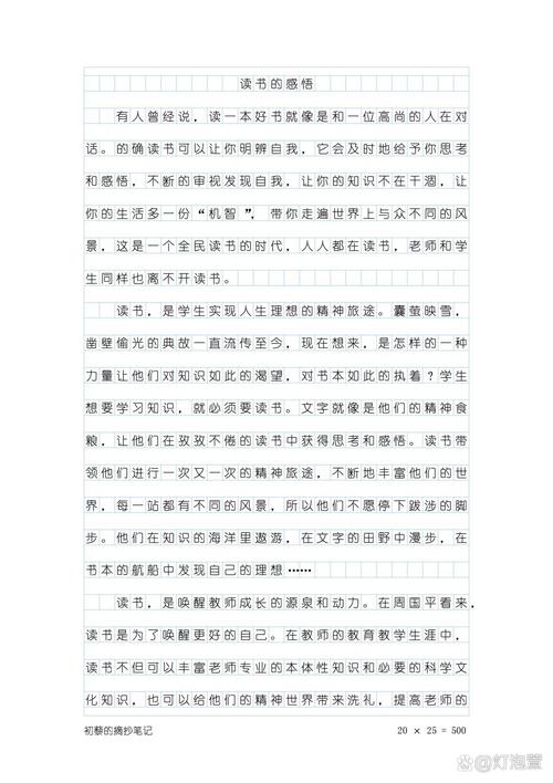 学习感悟 第1张 学习感悟 第1张