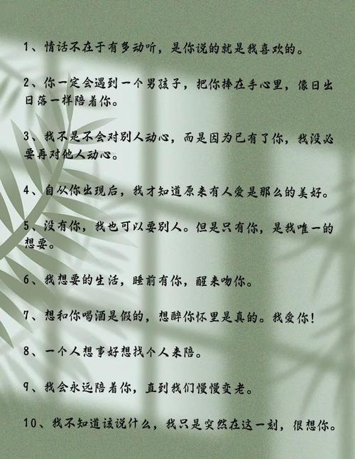 温柔浪漫，关于爱情的唯美句子  第1张