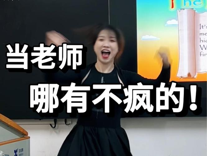 老师啊!老师! 第1张 老师啊!老师! 第1张