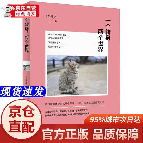 一个转身,俩个世界 第1张 一个转身,俩个世界 第1张