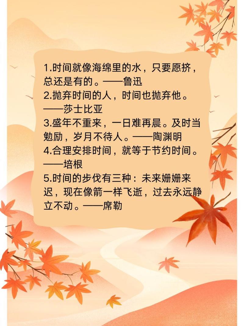 珍惜时间的格言警句,珍惜当下的时光 第1张 珍惜时间的格言警句,珍惜当下的时光 第1张