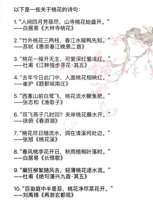 6首唯美的桃花诗,写出了人间最美的三月,令人回味无穷 第1张 6首唯美的桃花诗,写出了人间最美的三月,令人回味无穷 第1张