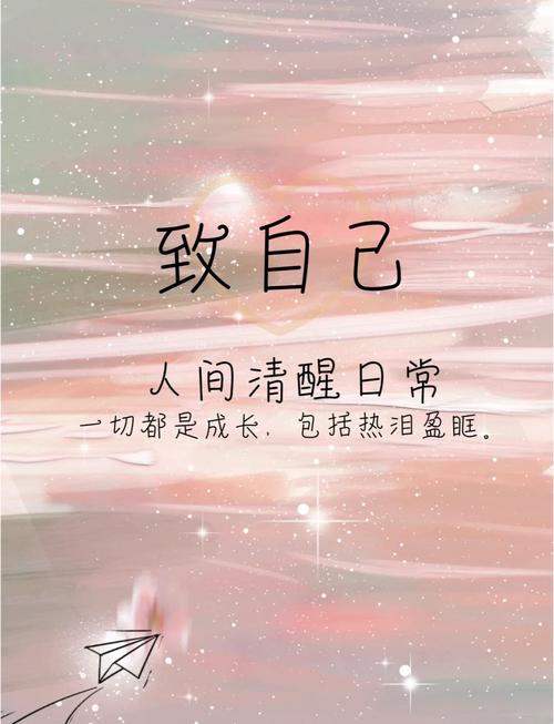满满正能量的10句话，激励低谷中的你  第1张