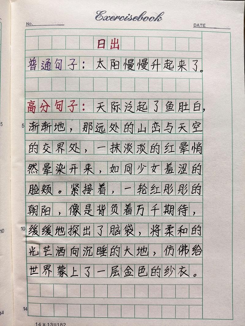 描写清晨的优美句子  第1张