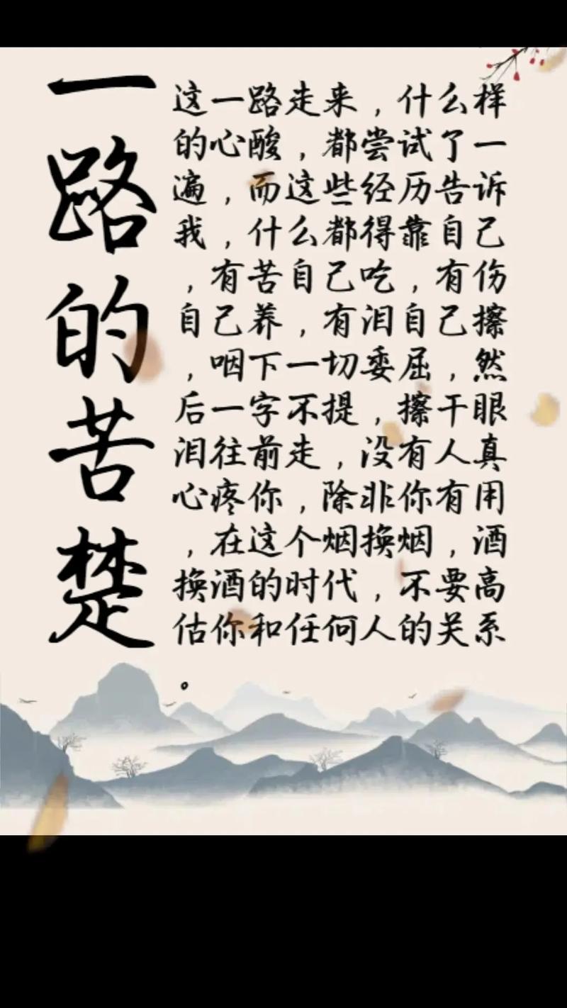 人生太多无奈的句子,表达生活太多无奈和心酸文案 第1张 人生太多无奈的句子,表达生活太多无奈和心酸文案 第1张