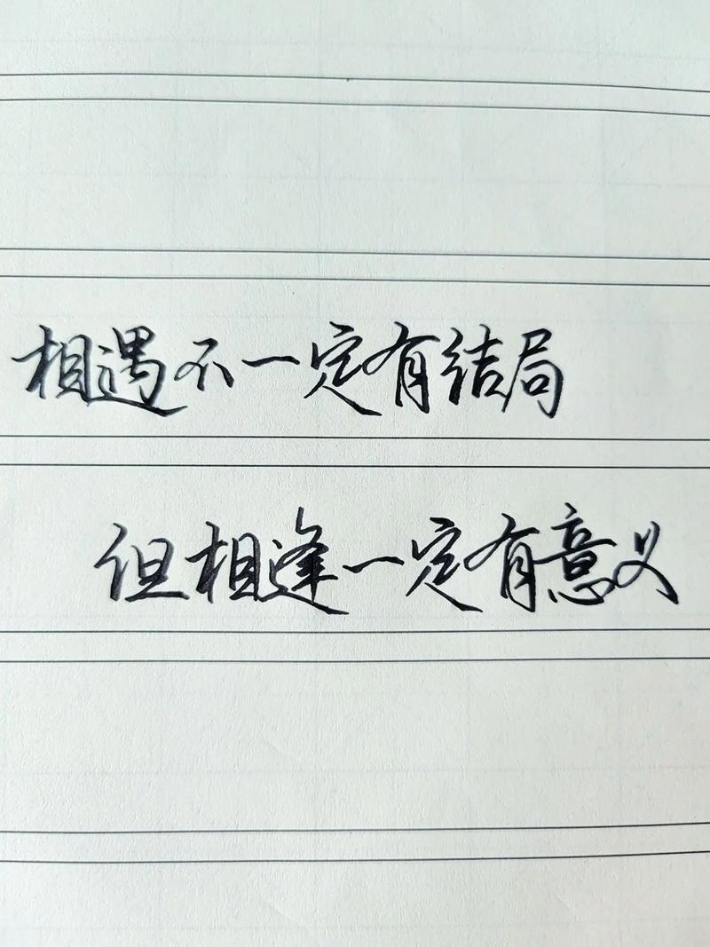 非常珍惜今生的相遇,#伤感文案 第1张 非常珍惜今生的相遇,#伤感文案 第1张