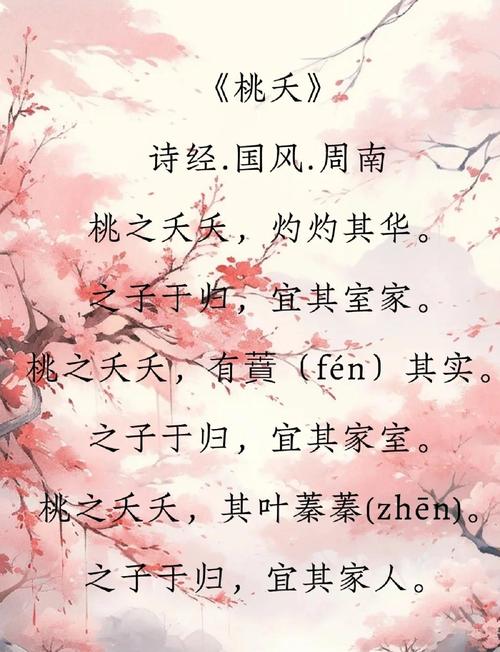 6首最美桃花诗词:桃之夭夭,惊艳了整个春天! 第1张 6首最美桃花诗词:桃之夭夭,惊艳了整个春天! 第1张