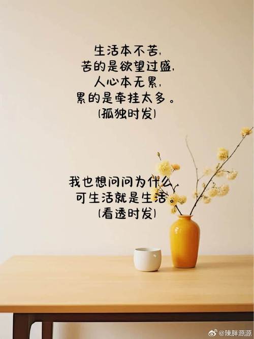 微信很流行的一句话语录说说,句句随心,越看越喜欢 第1张 微信很流行的一句话语录说说,句句随心,越看越喜欢 第1张