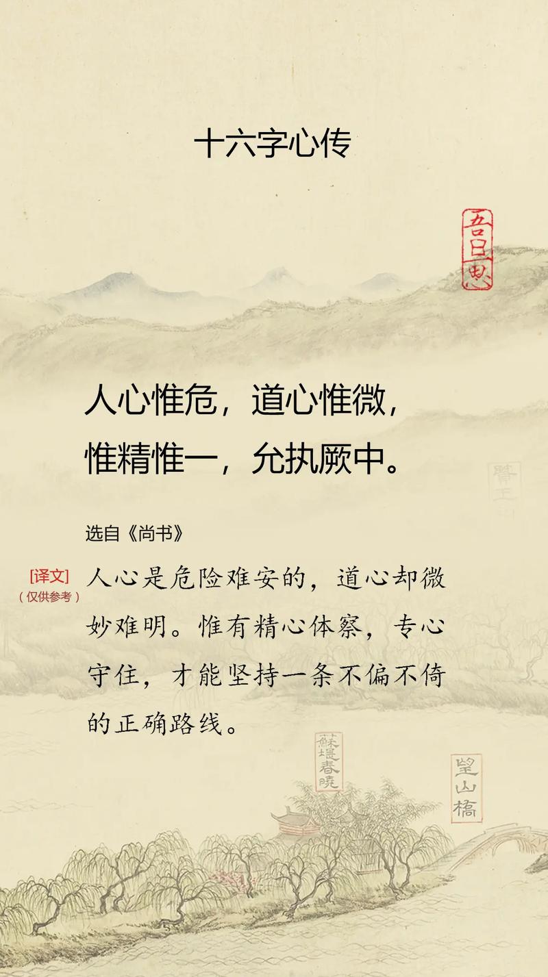 《尚书》中的10则经典名句,经典励志,让人醍醐灌顶 第1张 《尚书》中的10则经典名句,经典励志,让人醍醐灌顶 第1张