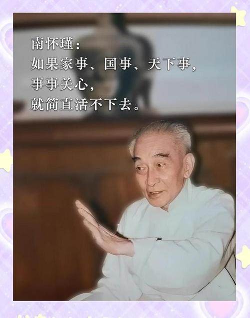 南怀瑾:虎生犹可近,人熟不堪亲 第1张 南怀瑾:虎生犹可近,人熟不堪亲 第1张