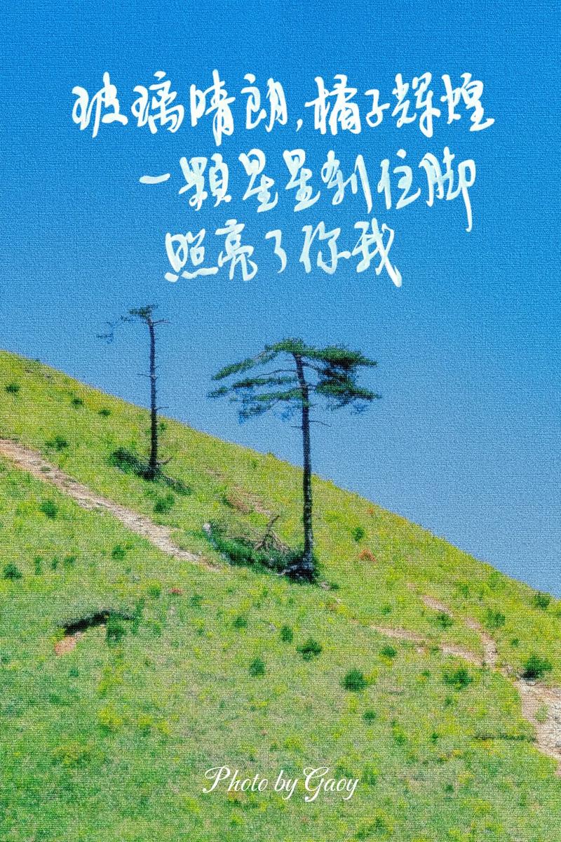 朋友圈晒风景照的文案短句 第1张 朋友圈晒风景照的文案短句 第1张