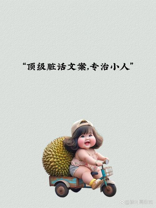 那些年听过的高级怼人语录,专治不服 第1张 那些年听过的高级怼人语录,专治不服 第1张