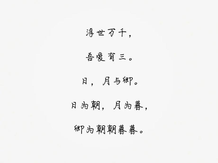 纵然浮世万千，而你只想独宠一人  第1张