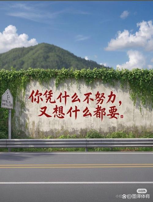 霸气简短又励志的句子，用尽全力，去做你想做的事  第1张