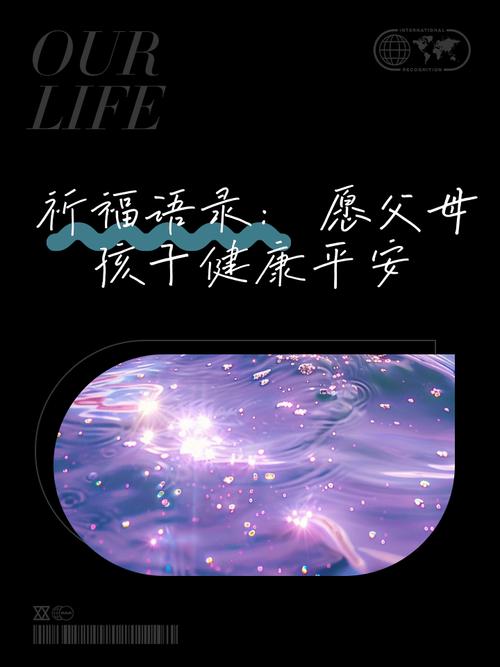 过年寺庙为家人祈福的话语 愿家人身体健康 第1张 过年寺庙为家人祈福的话语 愿家人身体健康 第1张