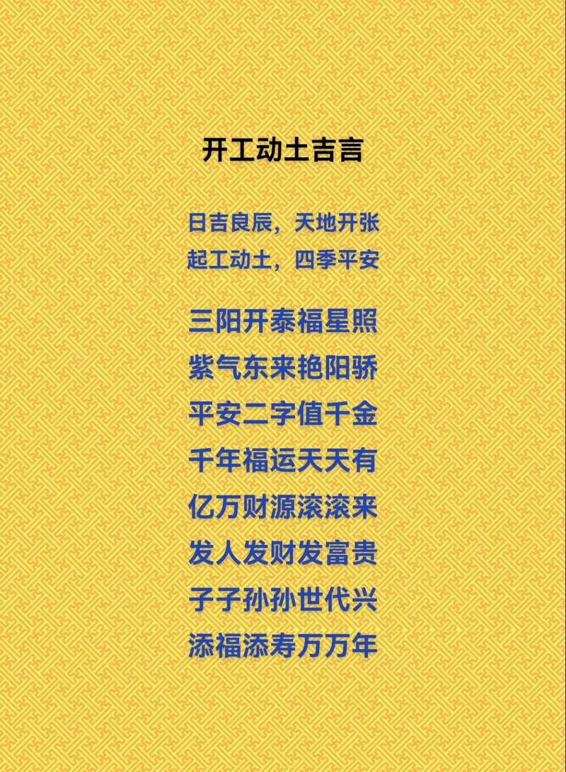 这些开工复工顺口溜，一定要记牢！  第1张
