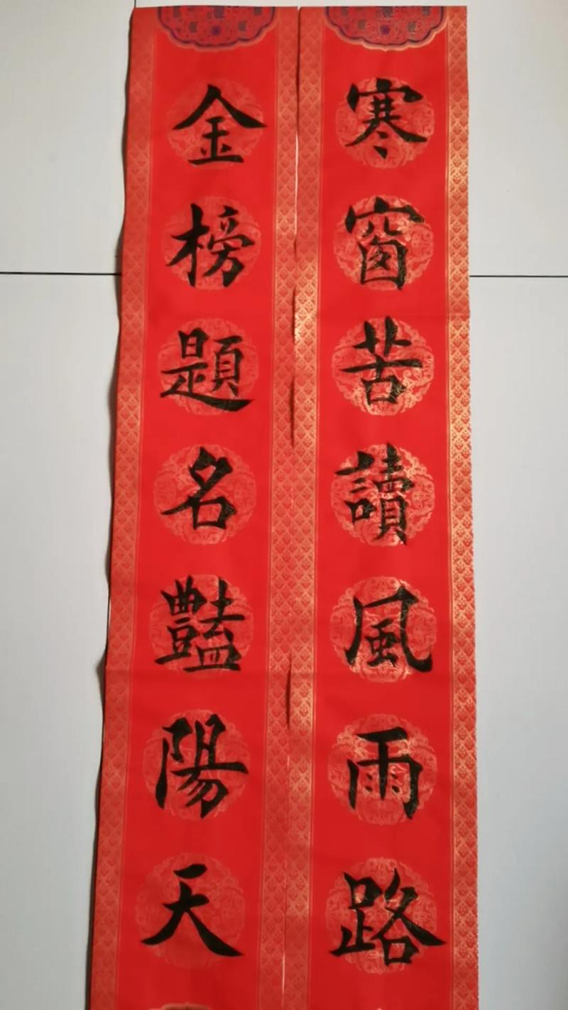 高考对联 青春激扬|龙山县皇仓中学以高考对联激励考生筑梦未来 第1张 高考对联 青春激扬|龙山县皇仓中学以高考对联激励考生筑梦未来 第1张