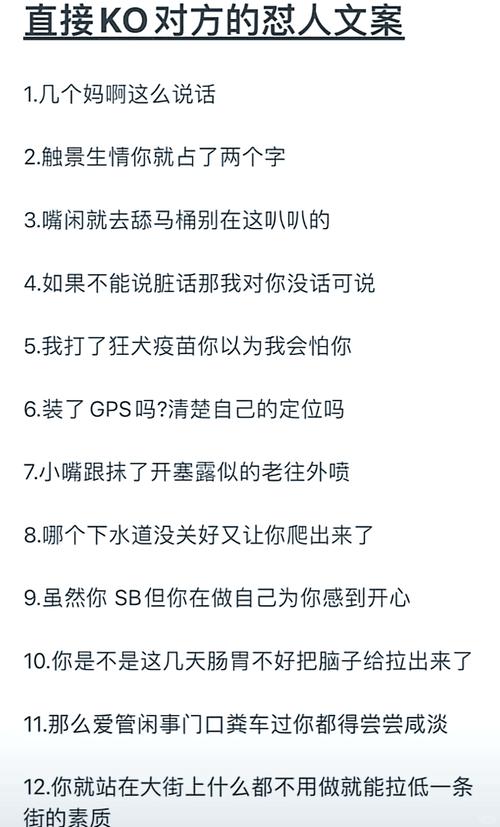 30句怼人语录，经典毒辣，话糙理不糙  第1张