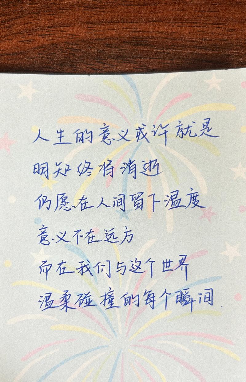 人生短暂,珍惜当下(美文) 第1张 人生短暂,珍惜当下(美文) 第1张
