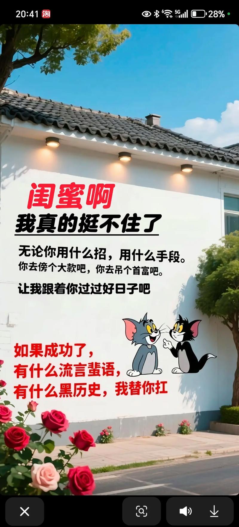幽默的句子夸沙雕闺蜜 夸闺蜜的搞笑说说 第1张 幽默的句子夸沙雕闺蜜 夸闺蜜的搞笑说说 第1张