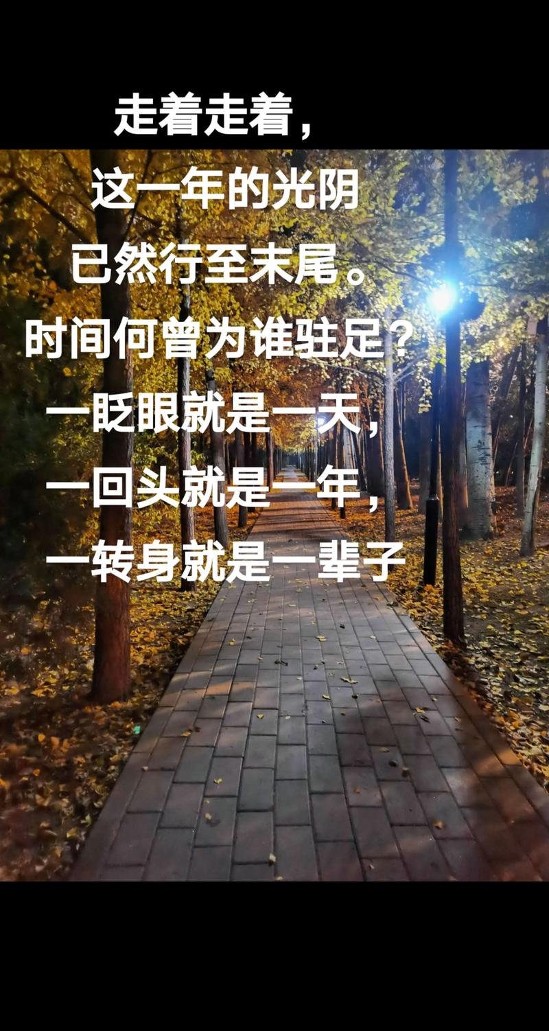 时间飞逝的哲理内涵说说句子,字字在理,有深度有品位! 第1张 时间飞逝的哲理内涵说说句子,字字在理,有深度有品位! 第1张