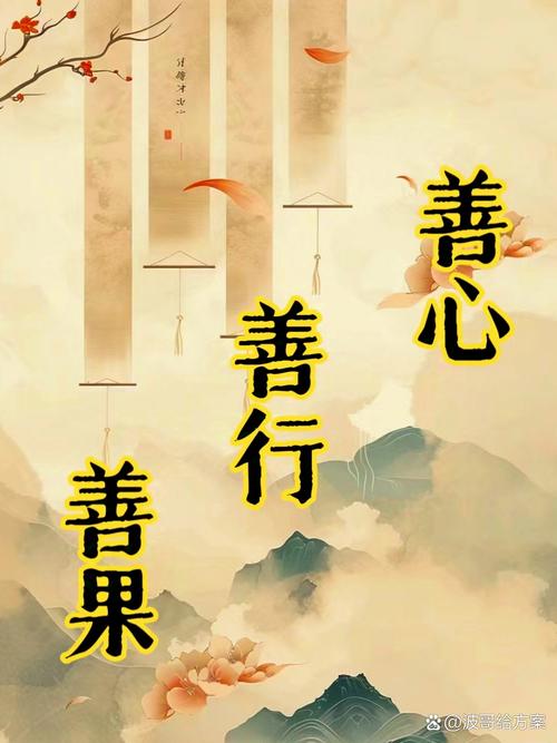 一生善良,必有后福!(经典) 第1张 一生善良,必有后福!(经典) 第1张