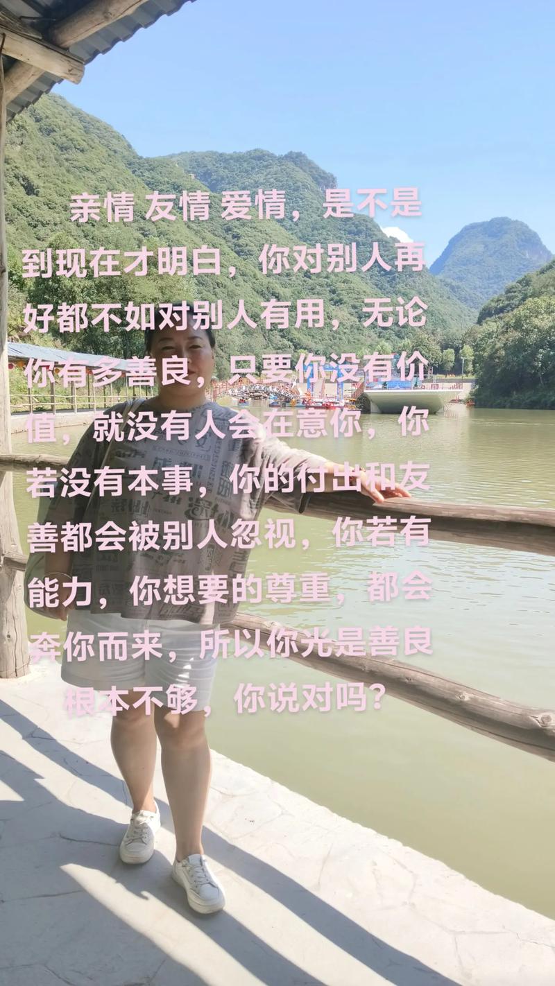 传正能量,做善良人,利己无限,毫无保留,精辟美文给朋友看看! 第1张 传正能量,做善良人,利己无限,毫无保留,精辟美文给朋友看看! 第1张