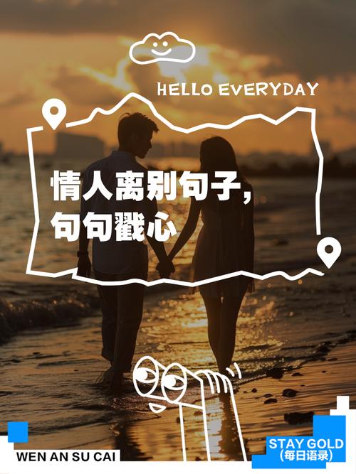 挽留爱人的话(想挽回爱人一段感情的语录) 第1张 挽留爱人的话(想挽回爱人一段感情的语录) 第1张