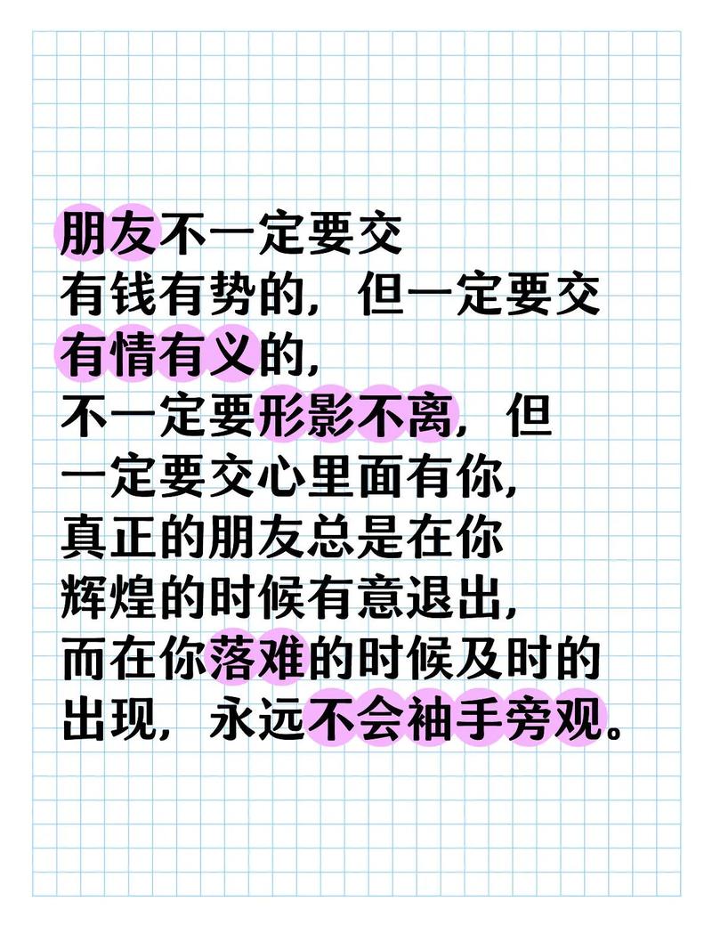 交人交心浇花浇根的经典句子教你如何认识真正的知己 第1张 交人交心浇花浇根的经典句子教你如何认识真正的知己 第1张