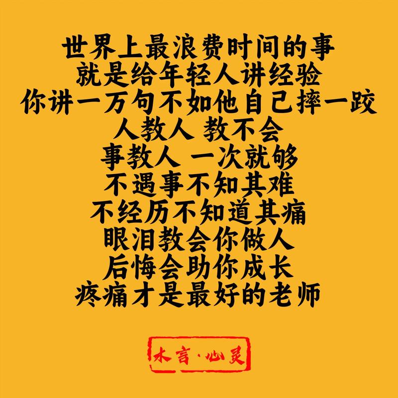 励志人生感悟的句子,时间从来不回答,生命从来不喧哗 第1张 励志人生感悟的句子,时间从来不回答,生命从来不喧哗 第1张