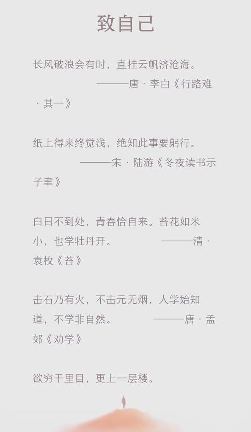 佳词妙句名言谚语(修养四) 第1张 佳词妙句名言谚语(修养四) 第1张