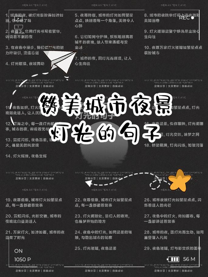 万家灯火的优美句子,灯火辉煌,温暖万家 第1张 万家灯火的优美句子,灯火辉煌,温暖万家 第1张
