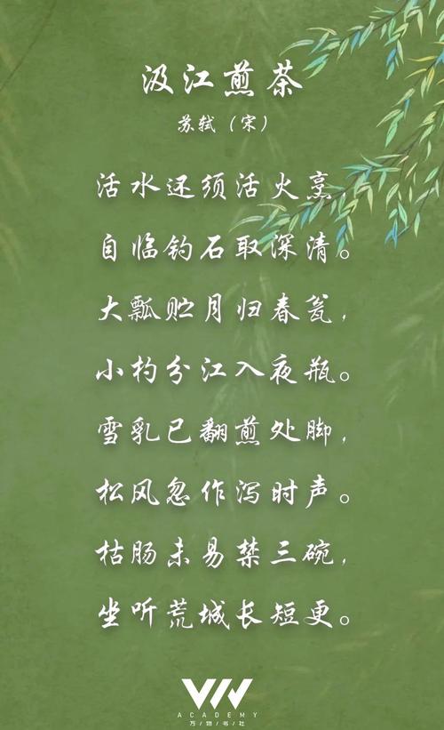 苏轼最美茶诗,句句皆奇,治愈人心,抚慰世人900年! 第1张 苏轼最美茶诗,句句皆奇,治愈人心,抚慰世人900年! 第1张
