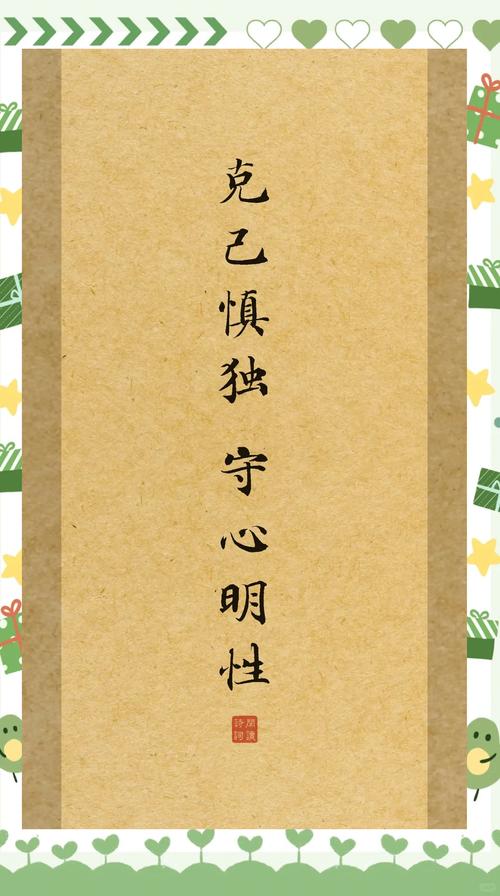 慎言可避灾、慎行可少悔、慎独可心安 第1张 慎言可避灾、慎行可少悔、慎独可心安 第1张